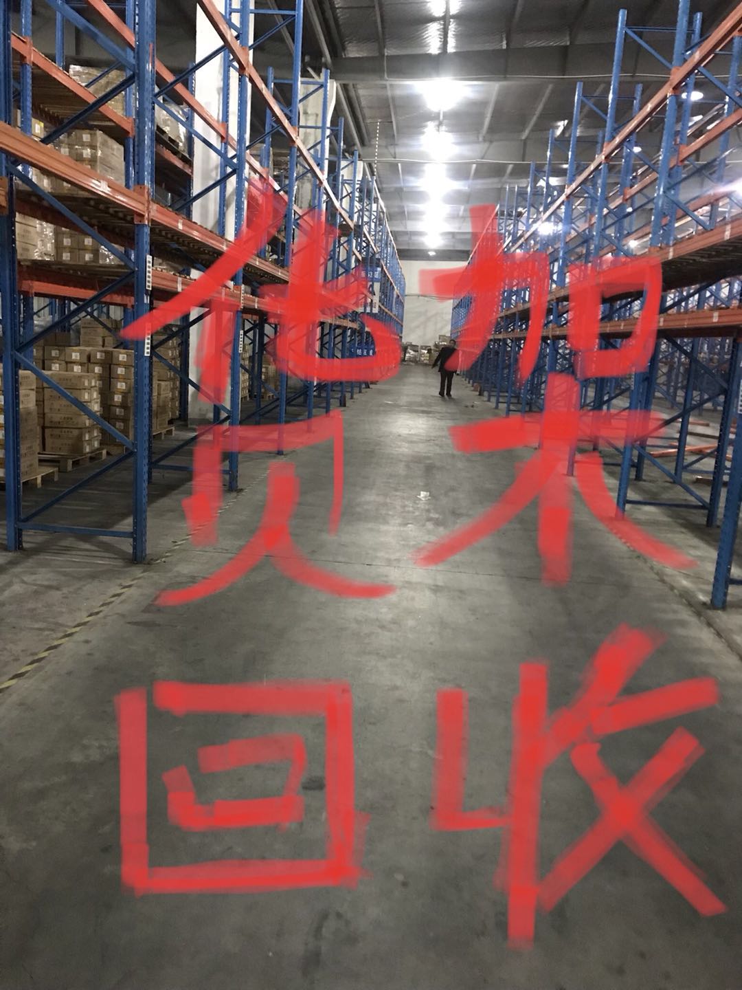 二手重型貨架